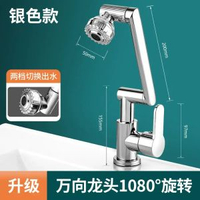 網紅款招財貓水龍頭家用洗面盆浴室櫃萬向旋轉增壓萬向機械臂龍頭