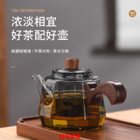 免運 公司貨 茶壺 側把茶壺泡茶家用小型煙灰玻璃單壺木把防燙過濾煮茶小青柑普洱茶特惠/快速出貨QQ0827