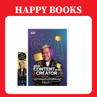 Happy Books  สร้าง Content แบบ Creator