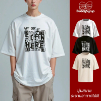 เสื้อยืด Oversized - QR code ( นุ่มอยู่ทรงแต่ไม่ย้วย )