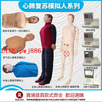 【咨詢客服驚喜多多】心肺復蘇模擬人CPR全身半身急救按壓訓練人體模型假人AED訓練機