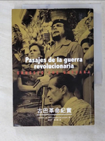 【書寶二手書T1／歷史_CQG】古巴革命紀實_張之卉, 切．格瓦拉