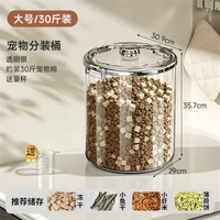貓糧儲存桶狗糧密封罐防潮儲糧桶寵物貓咪糧食儲存收納狗糧貓糧桶