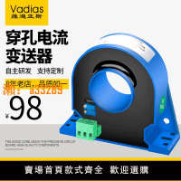 【保固兩年】交流電流變送器模塊霍爾直流三相穿孔電量傳感器0-5A轉電壓4-20mA