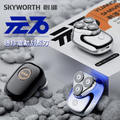 SKYWORTH 創維 元石 三刀頭電動刮鬍刀 台灣公司貨 星空黑 漸變藍 科技銀 600mAh 電池 45分鐘續航 IPX7防水