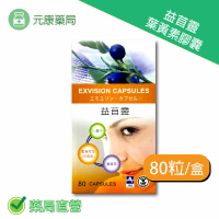 益苜靈 葉黃素膠囊 80粒/盒 台灣公司貨