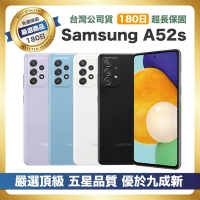 【頂級嚴選 A+級福利品】Samsung A52s 128G (6G/128G) 台灣公司貨