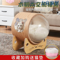 貓窩太空艙實木四季通用貓爬架封閉式貓屋網紅木質膠囊貓產房保暖