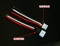 Efite Blade 130X 直升機 電池公母插頭