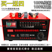 【台灣公司 超低價】純銅汽車電瓶充電器6V12V24V伏全智能通用大功率蓄電池充電機150A