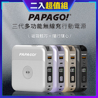 [2入組] PAPAGO!第三代多功能無線充10000mAh行動電源BS-WL720