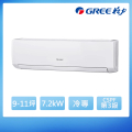 格力GREE 10-12坪 極豪華系列冷專分離式冷氣 GSD-72CO|GSD-72CI
