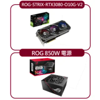 【ASUS華碩買就送ROG 850W電源】STRIX-RTX3080-O10G-V2-GAMING 顯示卡