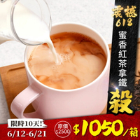 歐可茶葉 真奶茶 F18蜜香紅茶拿鐵瘋狂福箱(40包/箱)