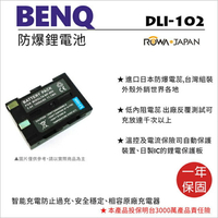 攝彩@樂華 BENQ DLI-102 副廠電池 DLI102 (NP40)外銷日本 原廠充電器可用 保固一年 全新【全壘打★APP下單 跨店最高20%點數回饋!!】