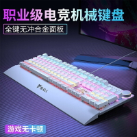 牧馬人K200機械鍵盤鼠標套裝臺式電腦游戲外設電競有線鍵鼠辦公