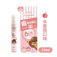 【怡家藥局】Oral Fresh歐樂芬兒童護齒噴劑15ml-水蜜桃口味 葡萄口味 草莓口味
