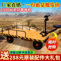 電動平板搬運車工地手推車工程搬運站駕車水泥瓷磚加氣塊磚平板車