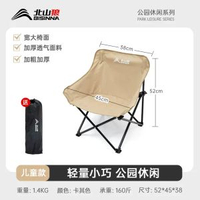北山狼月亮椅戶外露營摺疊椅子行動式沙灘椅釣魚凳野外野餐摺疊椅