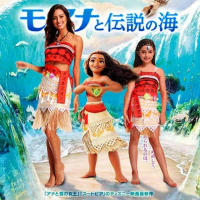 ชุด Moana สำหรับผู้ใหญ่และเด็ก กระโปรงสั้น Moana ชุดคอสเพลย์ Maui ชุดเด็ก เสื้อผ้าผู้ใหญ่ Moana อ่าน