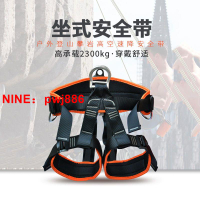 [台灣公司貨 可開發票]戶外登山攀巖安全帶高空作業裝備全身式半身坐式安全帶腰帶保險帶