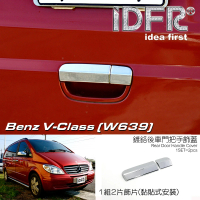 【IDFR】Benz 賓士 VIANO W639 2005~2010 鍍鉻銀 後箱把手蓋 尾門把手蓋 飾貼(後門把手蓋貼片)