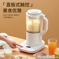 熱銷新品 小型多功能加熱榨汁料理豆漿機 新款低音全自動家用破壁機