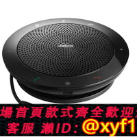 {保固一年 可打統編}捷波朗(Jabra)SPEAK510MS 510+MS UC 藍牙音頻會議系統會議全向麥