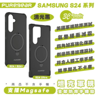 PUREGEAR 保護殼 手機殼 防摔殼 支架 MagSafe Galaxy S24 S24+ Plus Ultra【APP下單8%點數回饋】