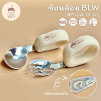 [จัดส่งทันที] Happy Sheri Blw Cutlery Set with Storage Box |   Blw Spoon & Fork + Box for Children W