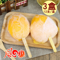 【風之果】芒果很芒-愛文芒果純果肉冰棒x3盒(12支/盒)