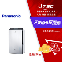 【最高9%回饋+299免運】Panasonic 國際牌 25公升變頻高效型除濕機 F-YV50LX(送 SP-2309 藍牙音箱喇叭 / 贈品送完為止)★(7-11滿299免運)