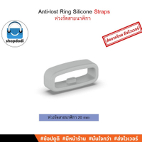 #Shopdodi ห่วงรัดสายนาฬิกา 18mm / 20mm / 22mm / 26mm Anti-lost Ring Silicone Strap