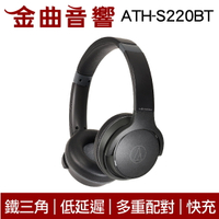 【APP下單點數9%回饋】鐵三角 ATH-S220BT 黑 低延遲 多重配對 免持通話 無線 耳罩式 耳機 | 金曲音響