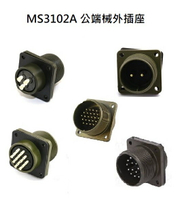 MS3102A 22-1P 2P公端械外插座 韓國KUKDONG 軍規接頭連接器(含稅)【佑齊企業 iCmore】