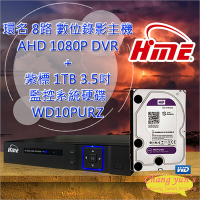 昌運監視器 環名 HME 8路 錄影主機 AHD DVR + WD10PURZ 紫標 1TB 3.5吋 監控系統硬碟