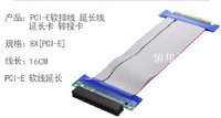 PCI-E8X轉8X延長軟排線PCI-E顯卡1U轉向線2U轉向線增高連接轉換線[領邦五金配件]