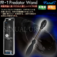 日本RENDS-R-1 Predator Wand 前後兩用多功能震動按摩棒【情趣職人】
