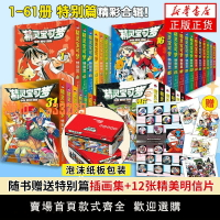 【可開發票】【四角尖尖新包裝禮盒版】精靈寶可夢特別篇 1-61漫畫書漫畫吉林美術出版社神奇寶貝 特別篇 口袋妖怪寵物小精靈日本動漫