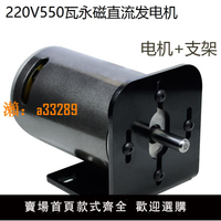 【保固兩年】220V550W大功率永磁直流發電機風力水力手搖人力腳踏直流電機馬達