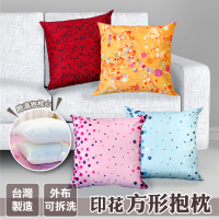 方型抱枕 沙發靠枕 枕頭【舞動炫彩風】外布可拆洗、MIT台灣製造、靠墊、躺枕