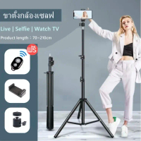 [COD] 3-pin tripod, mobile phone tripod,  selfie camera, light stand, height 210 cm, free remote, pr