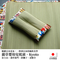 *日本 IKEHIKO【KYOTO】京都風日本製嬰兒枕頭