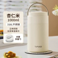日本泰福高保溫飯盒燜燒杯燜燒壺保溫桶帶飯不鏽鋼燜燒罐大容量
