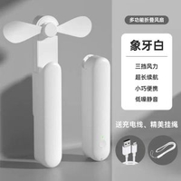 手持小風扇可攜式隨身小型迷你可伸縮USB充電風扇靜音辦公室桌面