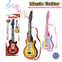 [พร้อมส่ง] [จัดส่งทันที] Music guitar with music guitar children playing with music guitar lights to