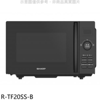全館領券再折★SHARP夏普【R-TF20SS-B】20公升平板式微電腦微波爐