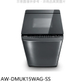 東芝 AW-DMUK15WAG 15 公斤直立式變頻洗衣機｜髮絲銀｜SDD 超變頻直驅馬達