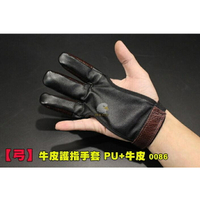 【翔準】【弓】三指手套 牛皮護指手套 PU+牛皮 複合弓 獵弓 反曲弓 0086