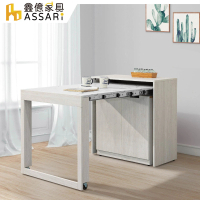 ASSARI 雨果2.7尺伸縮多功能桌收納櫃(寬80x深40~127x高83cm)